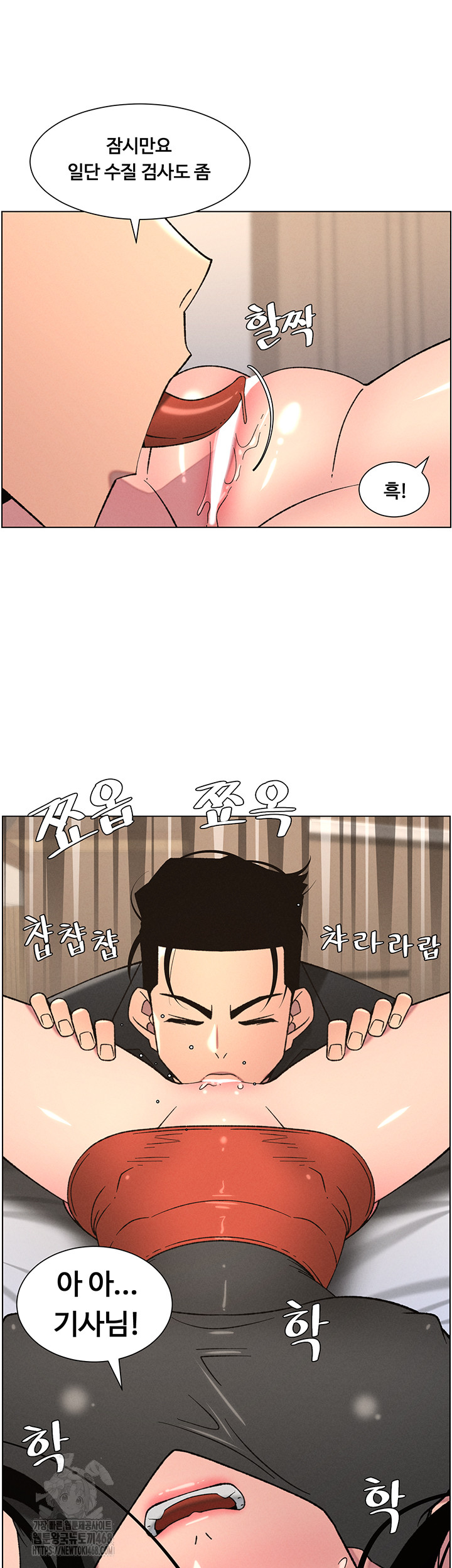 A Secret Lesson With My Younger Sister Raw - Chapter 74 Page 27