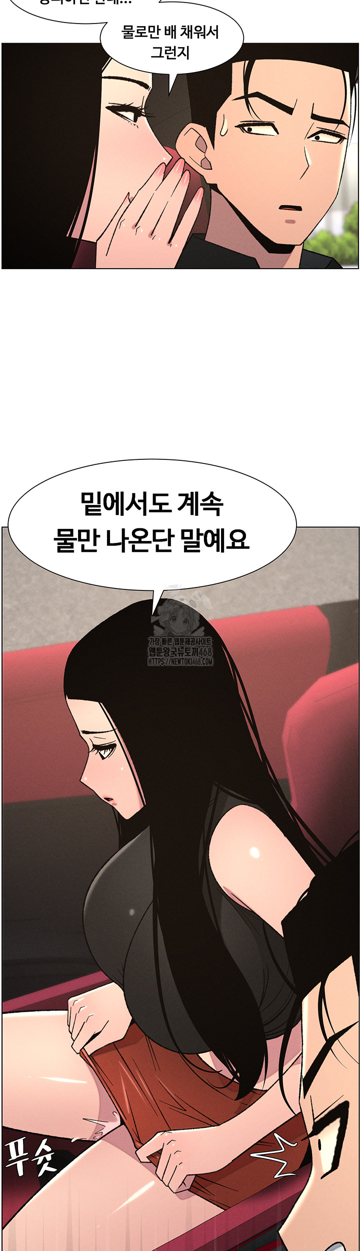 A Secret Lesson With My Younger Sister Raw - Chapter 74 Page 3