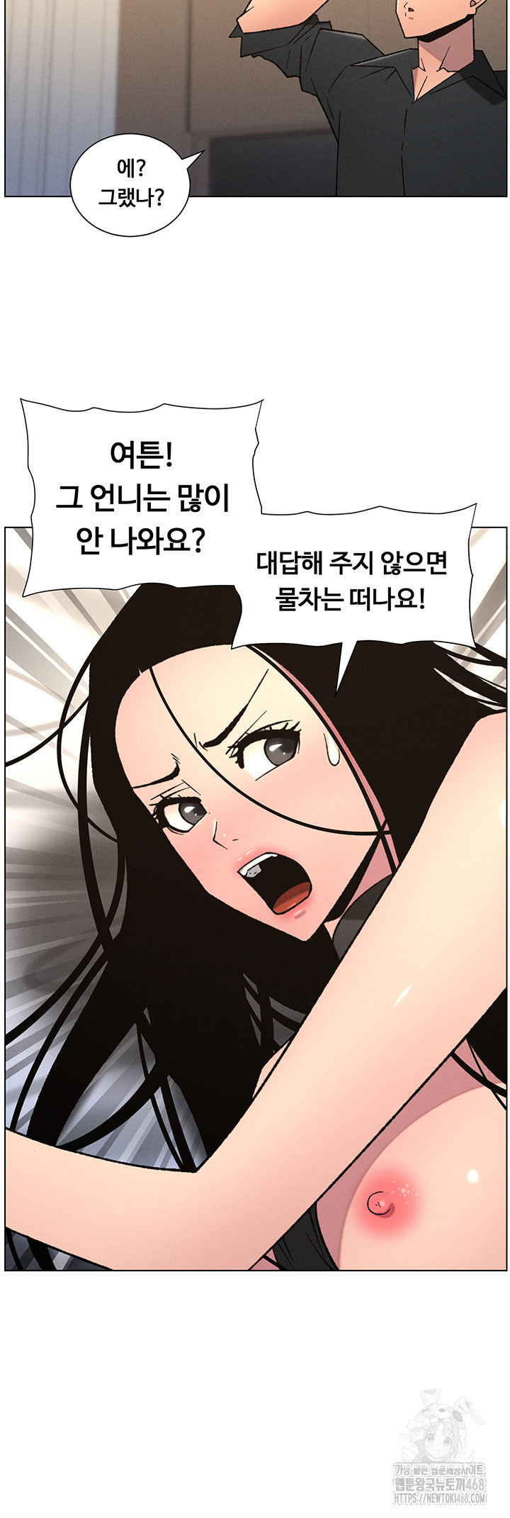 A Secret Lesson With My Younger Sister Raw - Chapter 74 Page 32