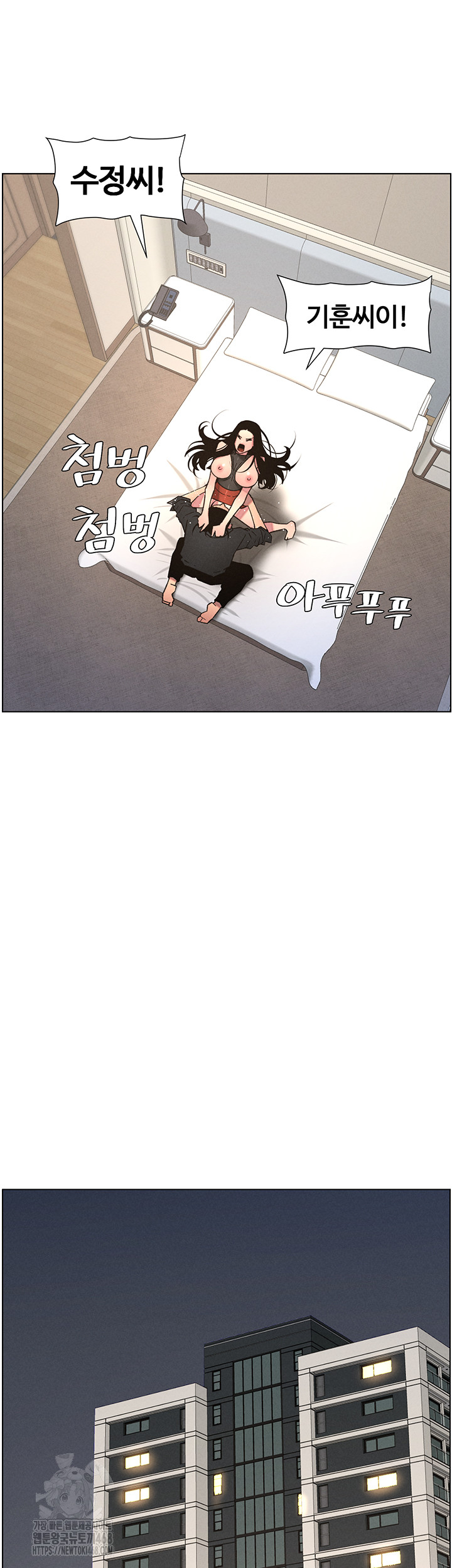 A Secret Lesson With My Younger Sister Raw - Chapter 74 Page 40