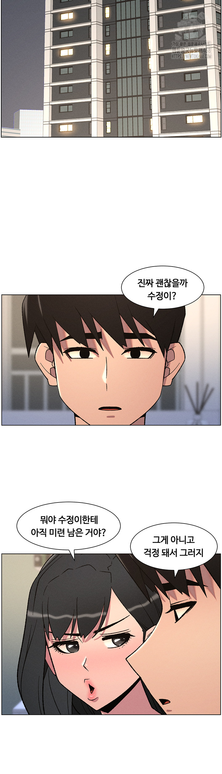 A Secret Lesson With My Younger Sister Raw - Chapter 74 Page 41