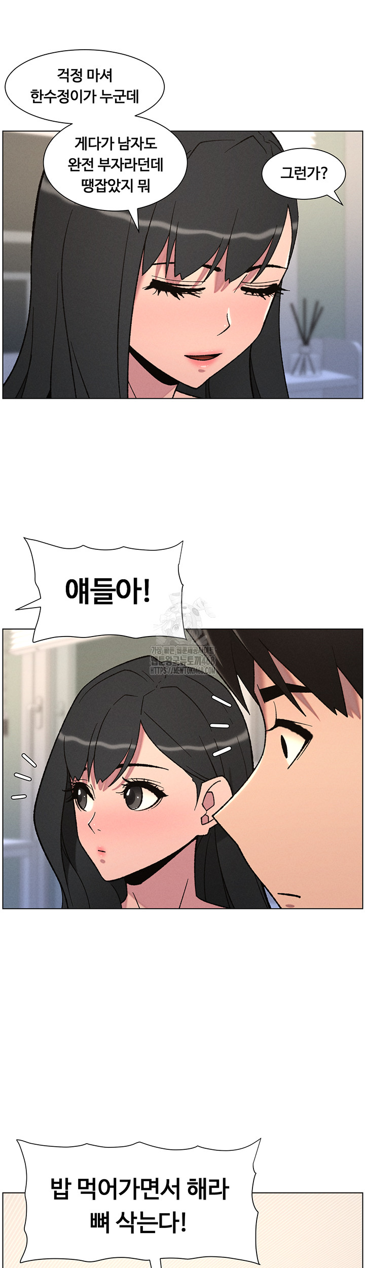 A Secret Lesson With My Younger Sister Raw - Chapter 74 Page 42