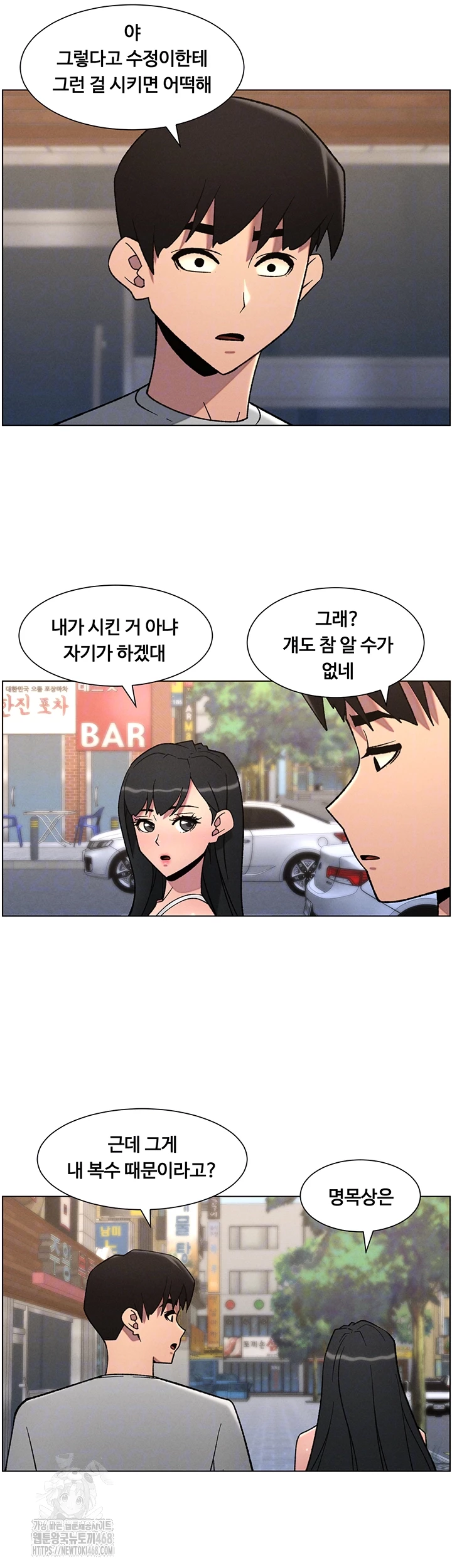 A Secret Lesson With My Younger Sister Raw - Chapter 74 Page 6