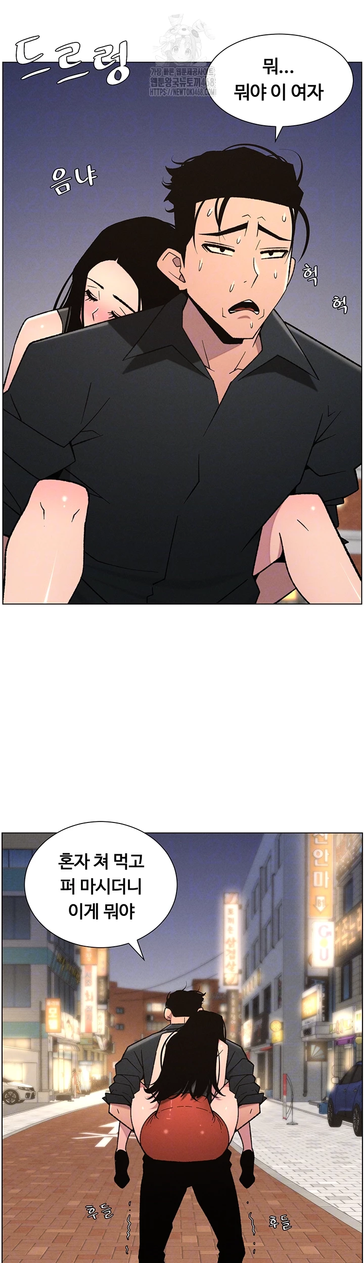 A Secret Lesson With My Younger Sister Raw - Chapter 74 Page 8