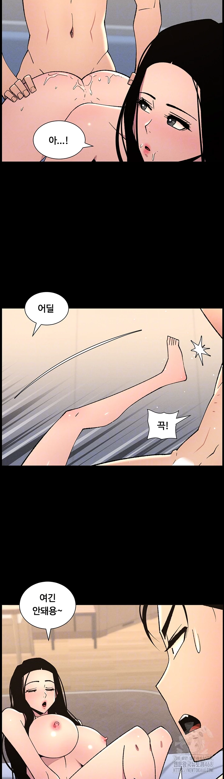 A Secret Lesson With My Younger Sister Raw - Chapter 75 Page 14