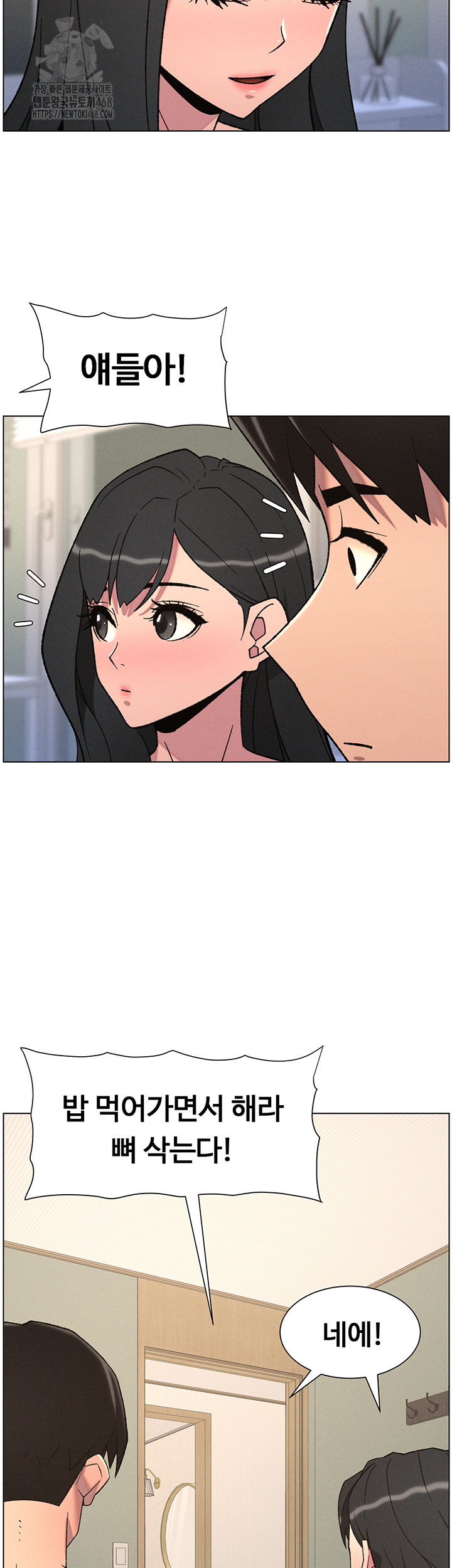 A Secret Lesson With My Younger Sister Raw - Chapter 75 Page 2