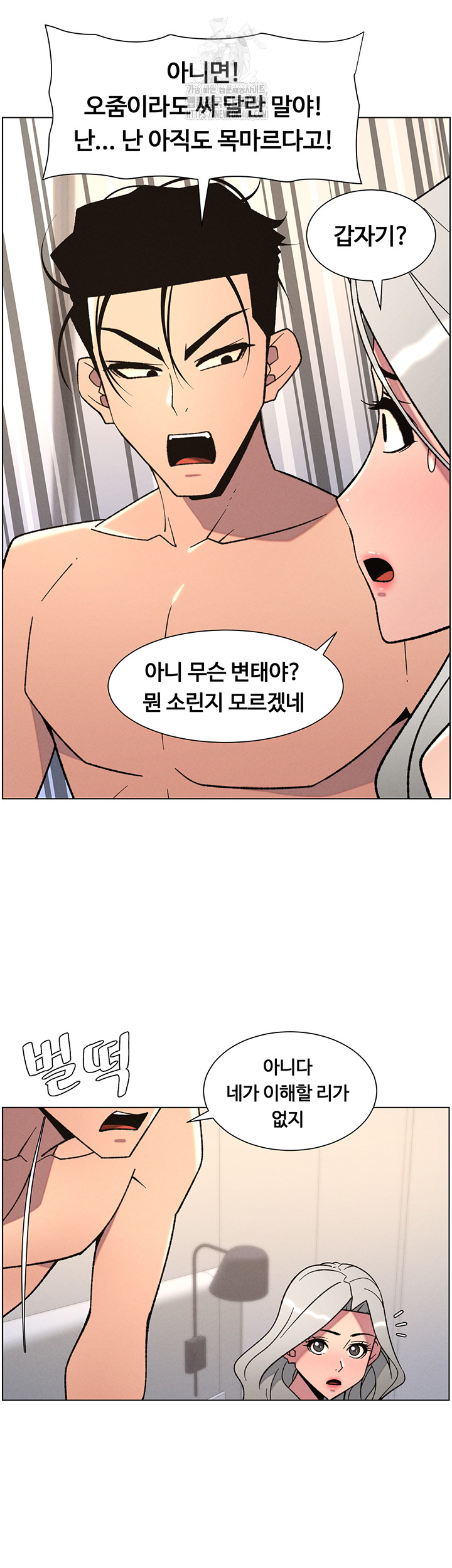 A Secret Lesson With My Younger Sister Raw - Chapter 75 Page 20