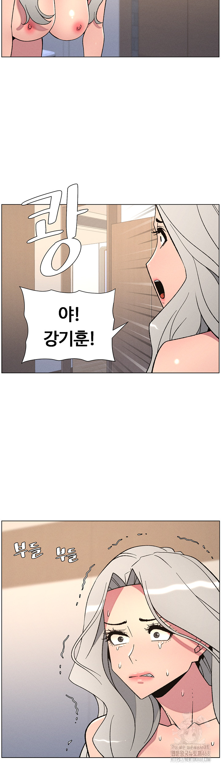 A Secret Lesson With My Younger Sister Raw - Chapter 75 Page 22