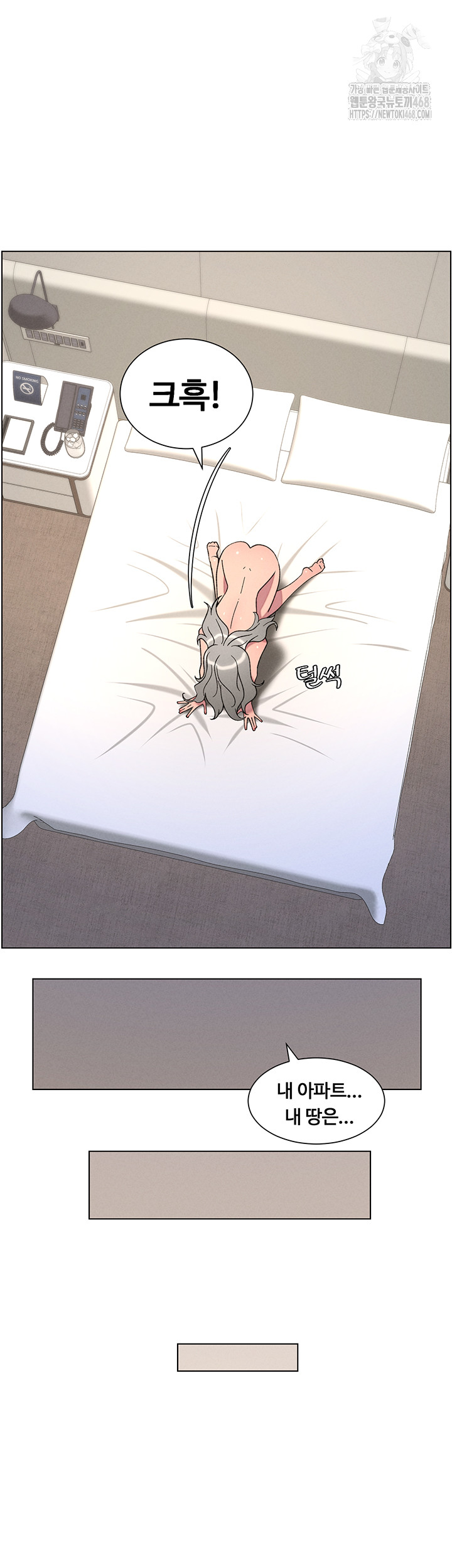 A Secret Lesson With My Younger Sister Raw - Chapter 75 Page 24