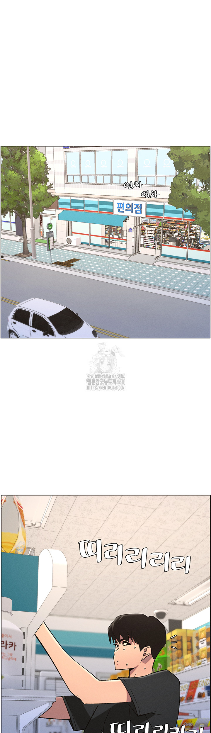 A Secret Lesson With My Younger Sister Raw - Chapter 75 Page 25