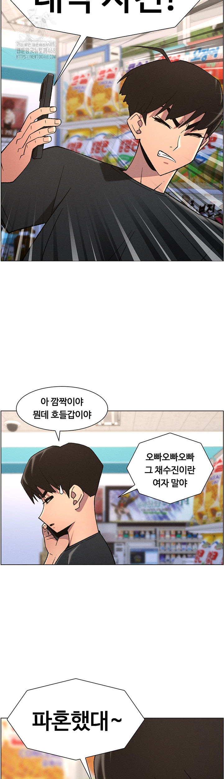 A Secret Lesson With My Younger Sister Raw - Chapter 75 Page 27