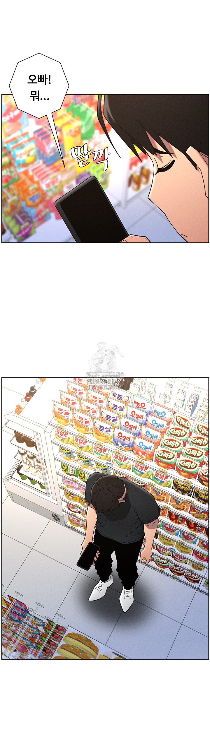 A Secret Lesson With My Younger Sister Raw - Chapter 75 Page 31