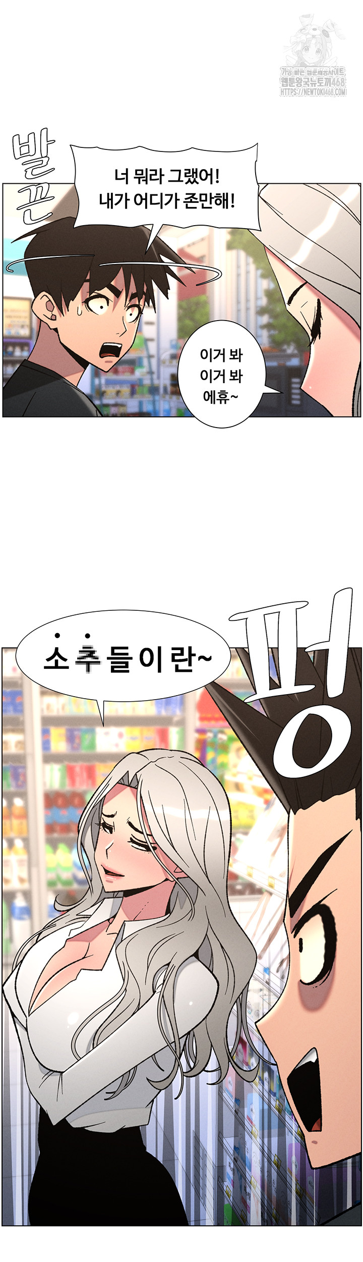 A Secret Lesson With My Younger Sister Raw - Chapter 75 Page 36