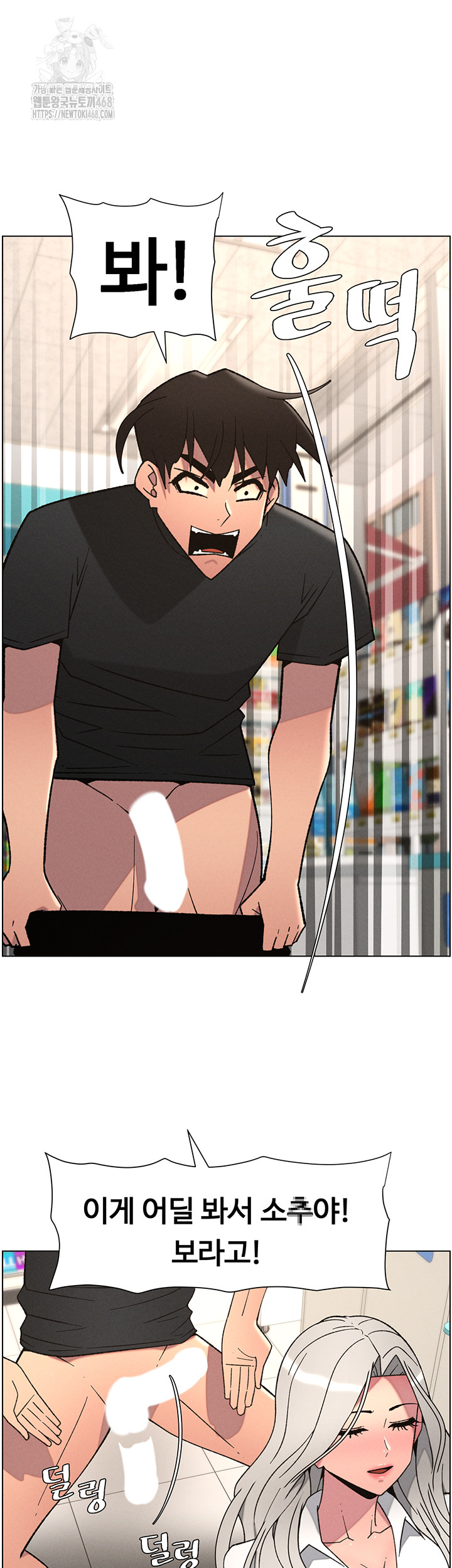 A Secret Lesson With My Younger Sister Raw - Chapter 75 Page 38