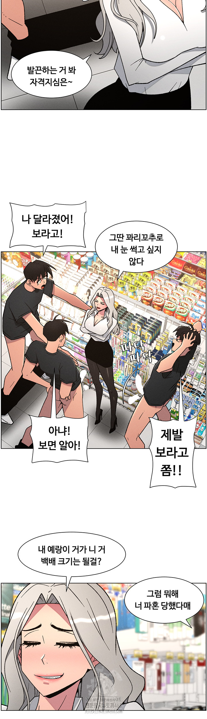 A Secret Lesson With My Younger Sister Raw - Chapter 75 Page 39