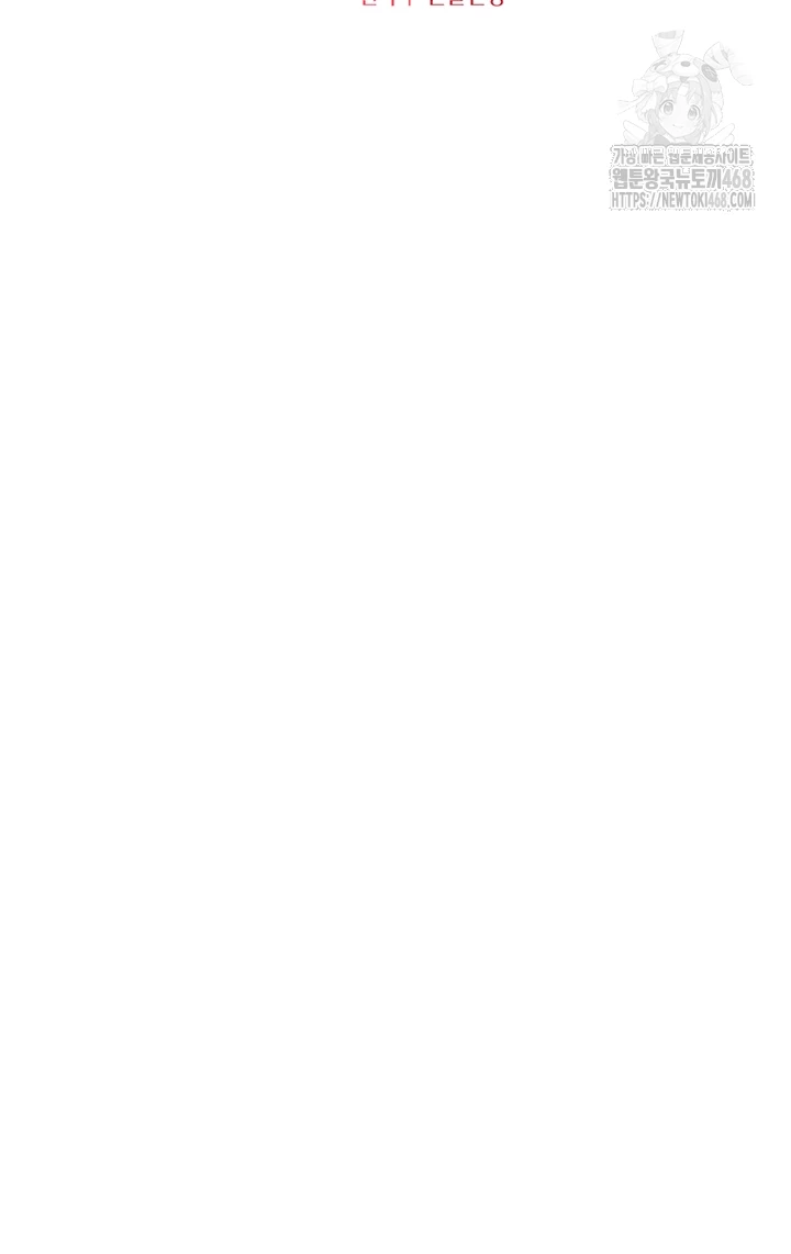 A Secret Lesson With My Younger Sister Raw - Chapter 75 Page 4