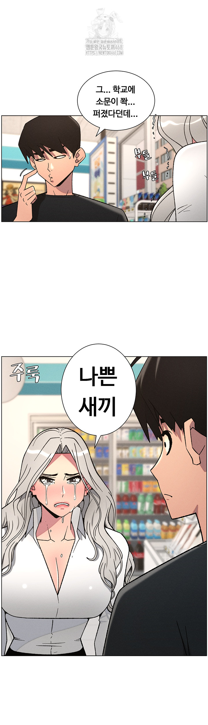 A Secret Lesson With My Younger Sister Raw - Chapter 75 Page 41