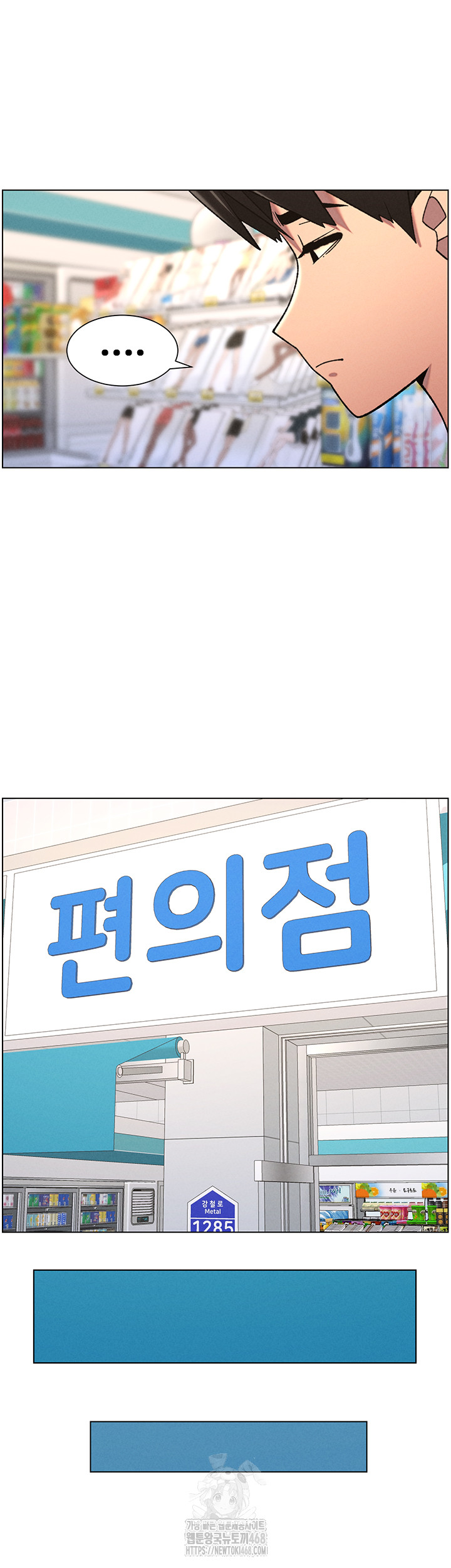 A Secret Lesson With My Younger Sister Raw - Chapter 75 Page 43