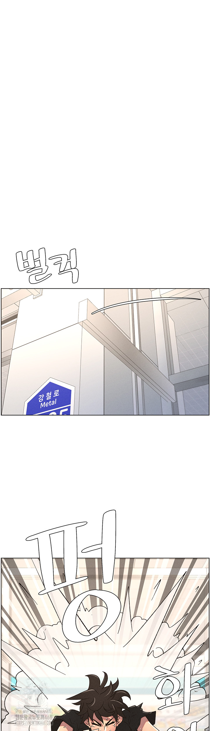 A Secret Lesson With My Younger Sister Raw - Chapter 75 Page 45