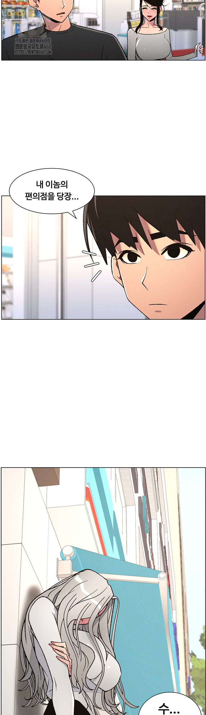 A Secret Lesson With My Younger Sister Raw - Chapter 75 Page 47