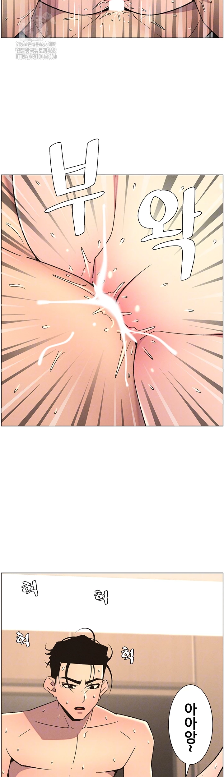 A Secret Lesson With My Younger Sister Raw - Chapter 75 Page 6