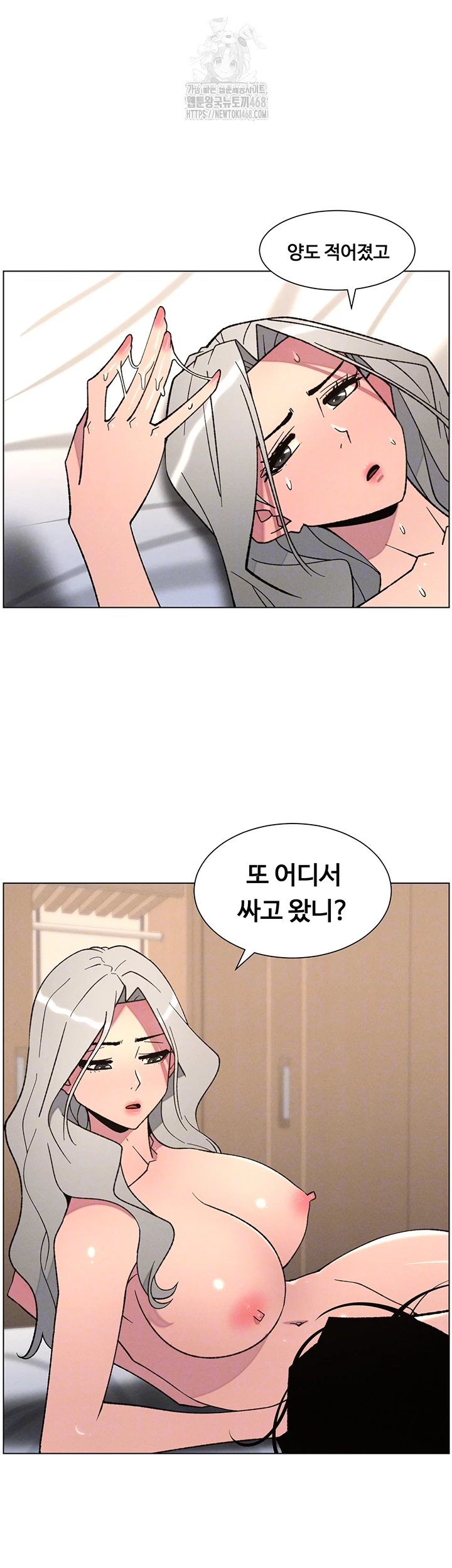 A Secret Lesson With My Younger Sister Raw - Chapter 75 Page 8