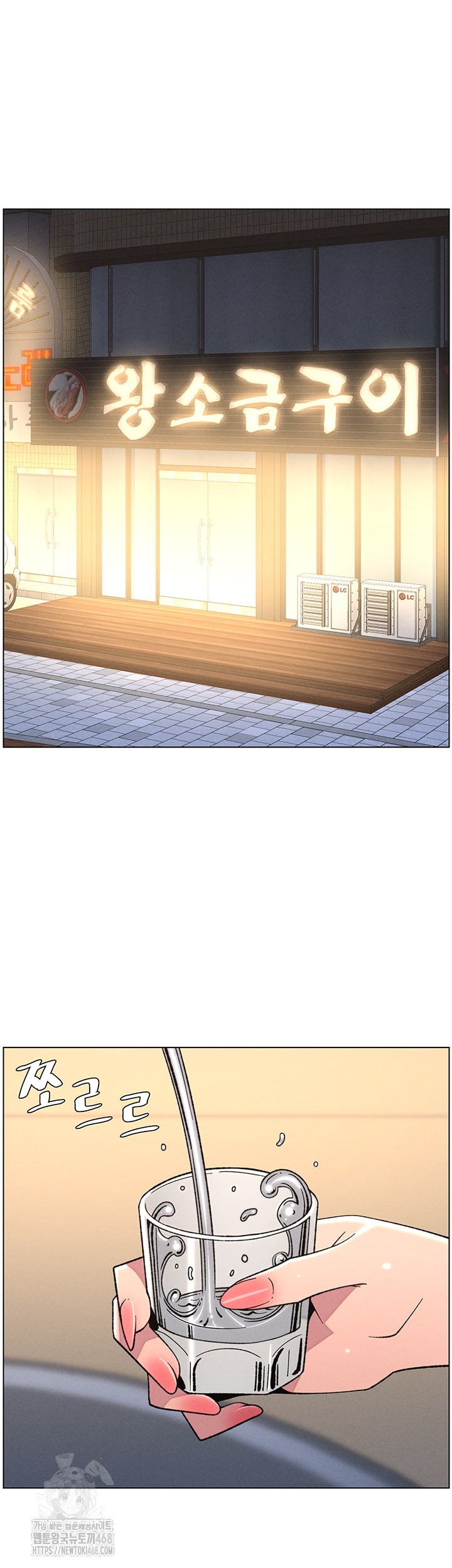 A Secret Lesson With My Younger Sister Raw - Chapter 76 Page 10