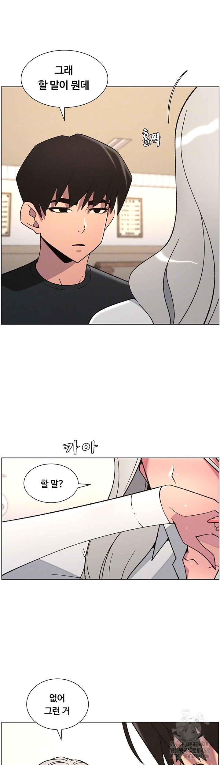 A Secret Lesson With My Younger Sister Raw - Chapter 76 Page 12