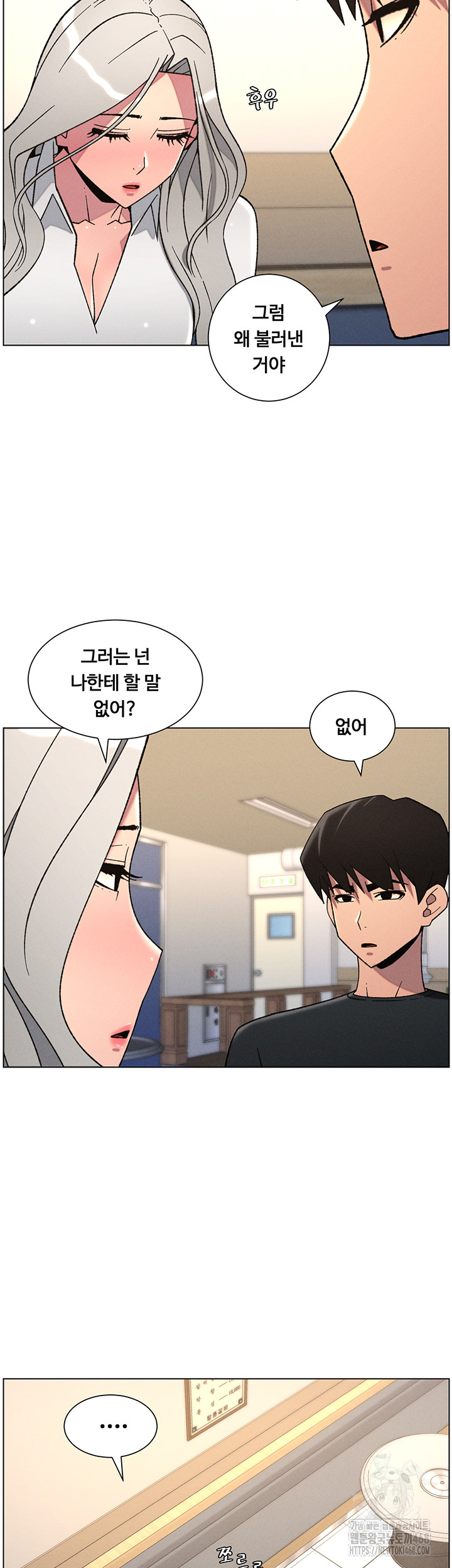 A Secret Lesson With My Younger Sister Raw - Chapter 76 Page 13