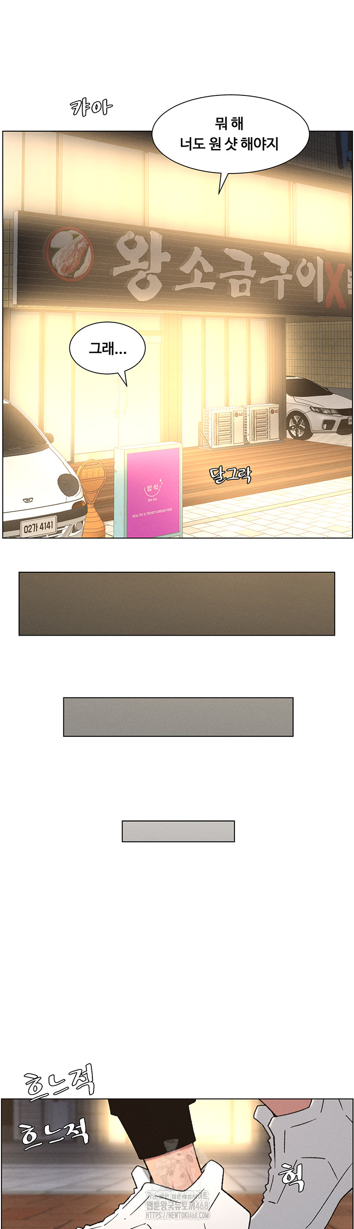 A Secret Lesson With My Younger Sister Raw - Chapter 76 Page 19