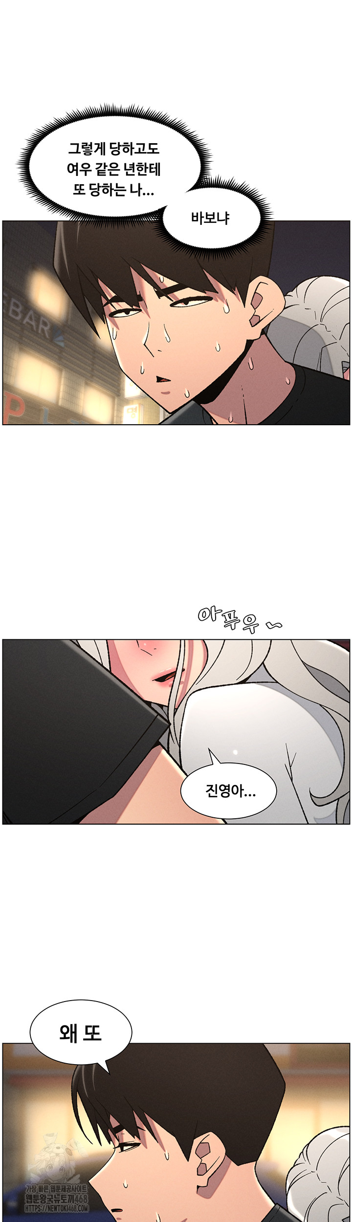 A Secret Lesson With My Younger Sister Raw - Chapter 76 Page 21