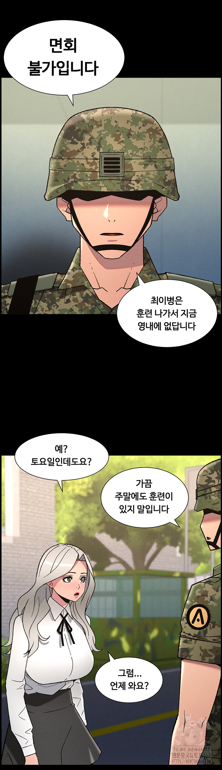 A Secret Lesson With My Younger Sister Raw - Chapter 76 Page 26