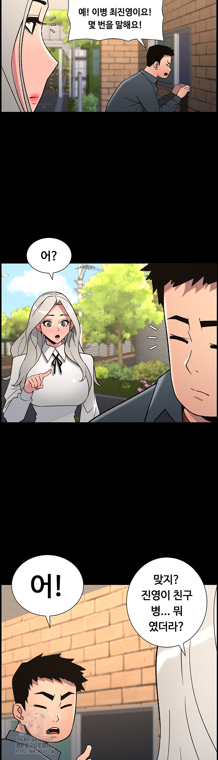 A Secret Lesson With My Younger Sister Raw - Chapter 76 Page 28