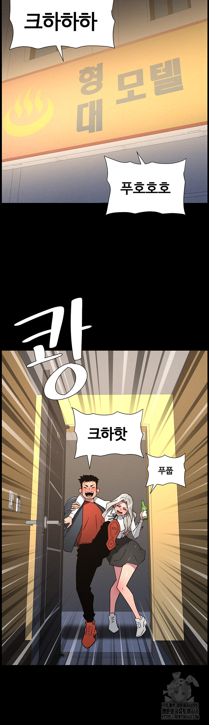 A Secret Lesson With My Younger Sister Raw - Chapter 76 Page 30