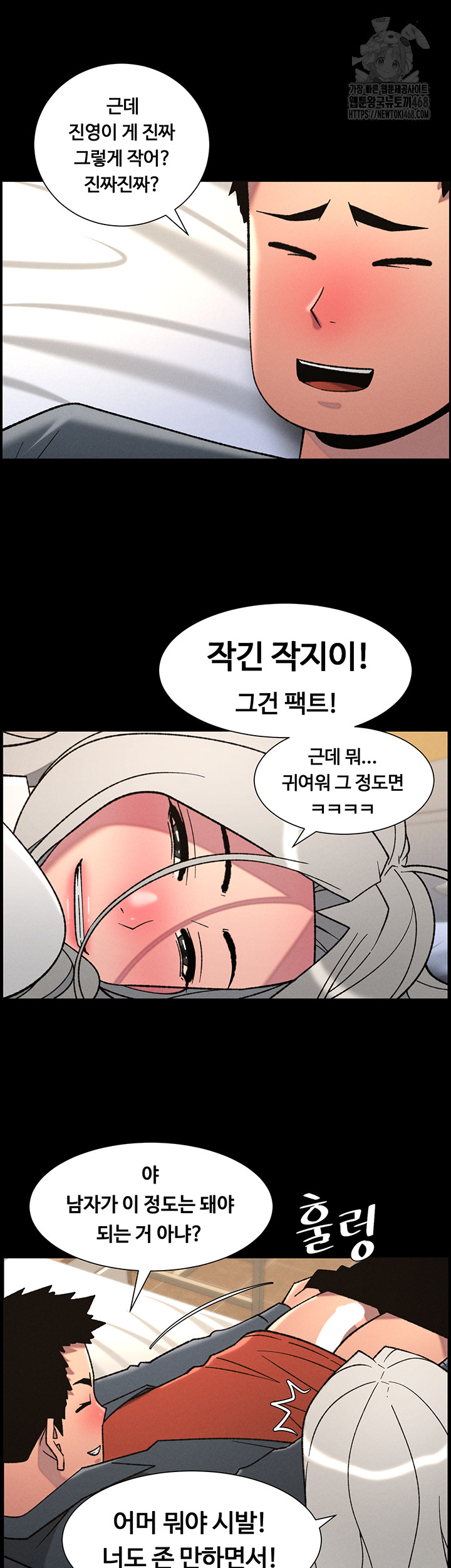 A Secret Lesson With My Younger Sister Raw - Chapter 76 Page 33