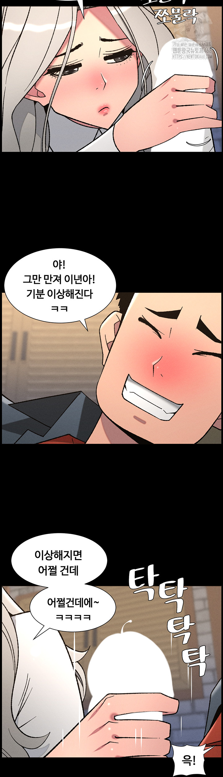 A Secret Lesson With My Younger Sister Raw - Chapter 76 Page 36