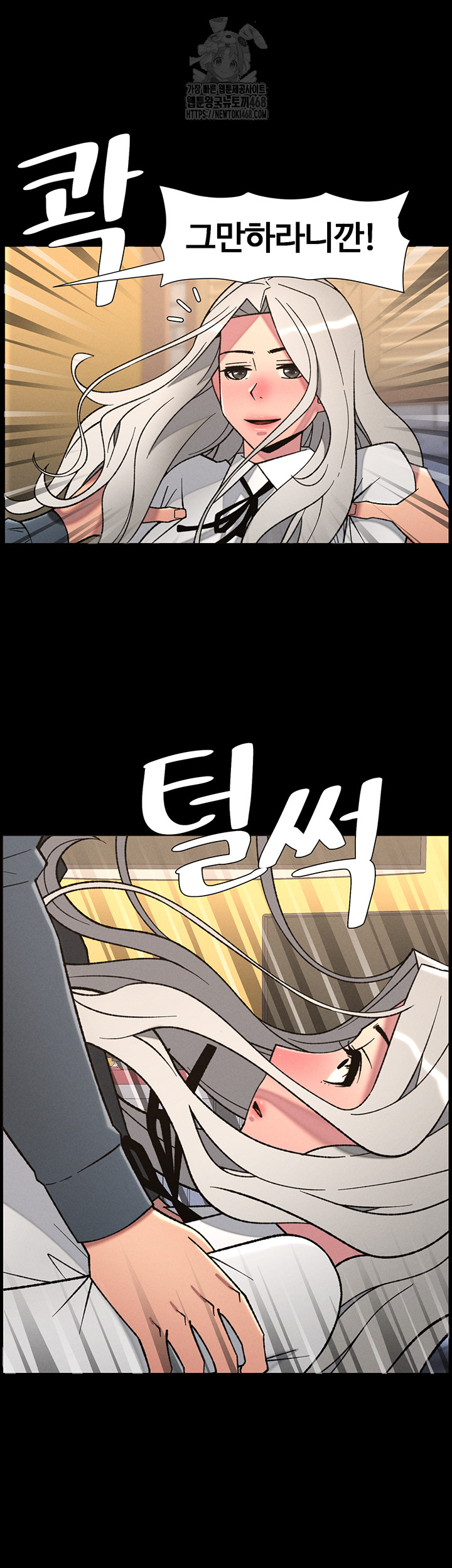 A Secret Lesson With My Younger Sister Raw - Chapter 76 Page 37