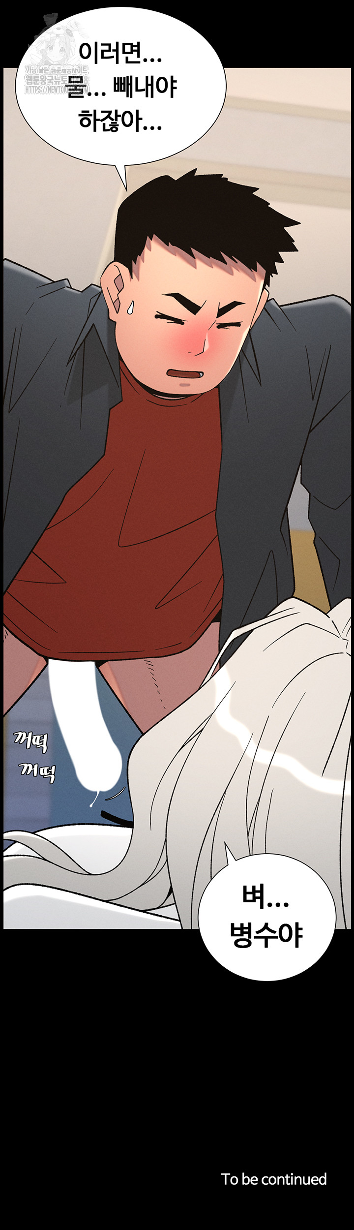 A Secret Lesson With My Younger Sister Raw - Chapter 76 Page 38