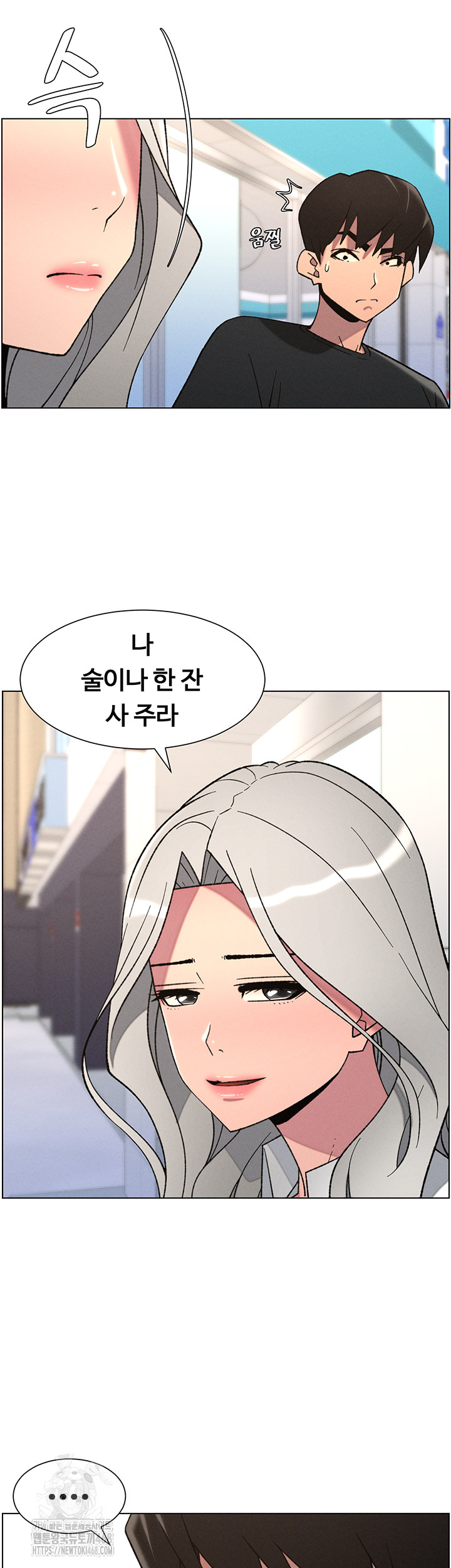 A Secret Lesson With My Younger Sister Raw - Chapter 76 Page 5