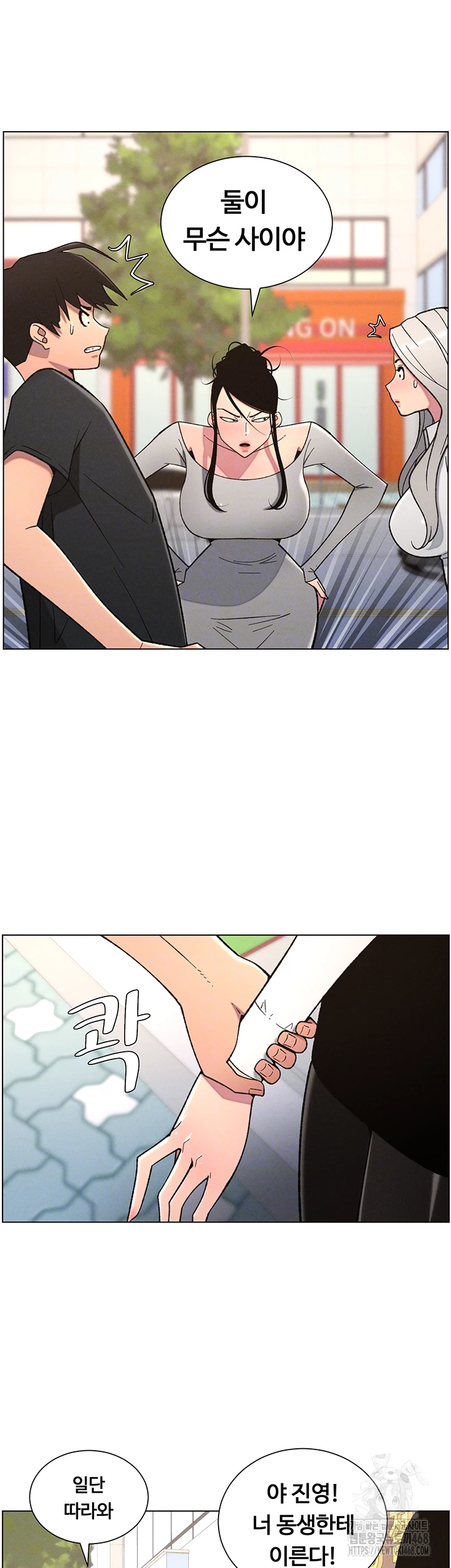 A Secret Lesson With My Younger Sister Raw - Chapter 76 Page 8