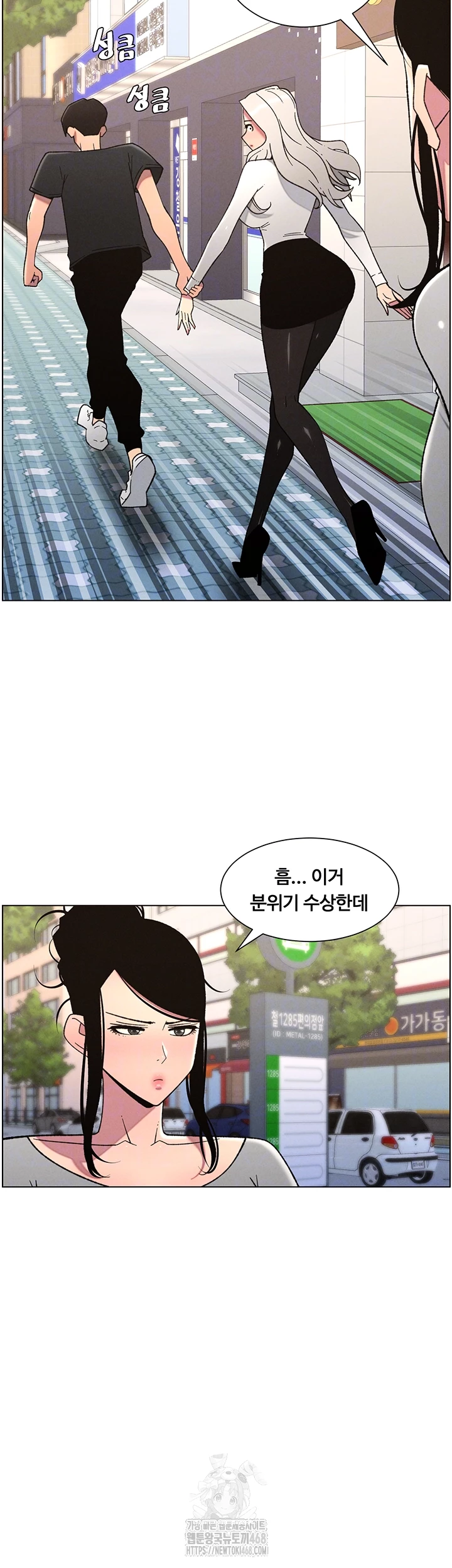 A Secret Lesson With My Younger Sister Raw - Chapter 76 Page 9