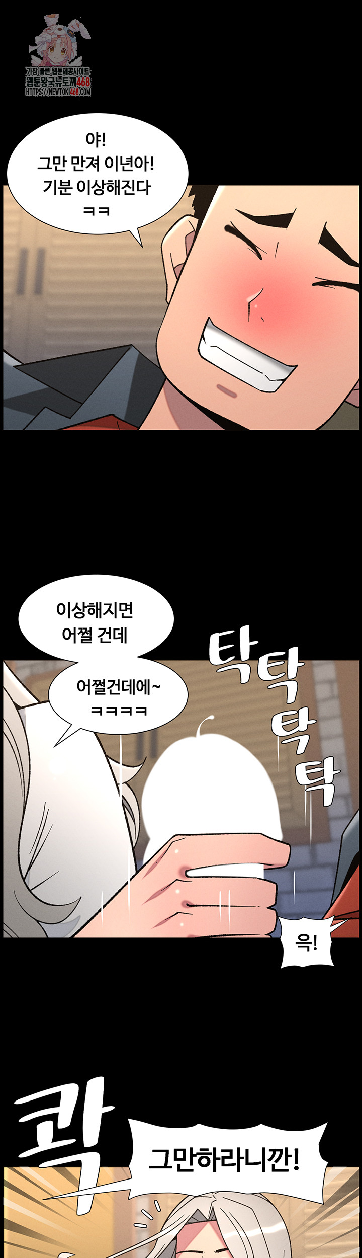 A Secret Lesson With My Younger Sister Raw - Chapter 77 Page 1