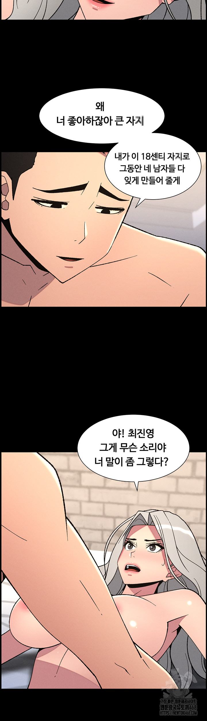 A Secret Lesson With My Younger Sister Raw - Chapter 77 Page 11