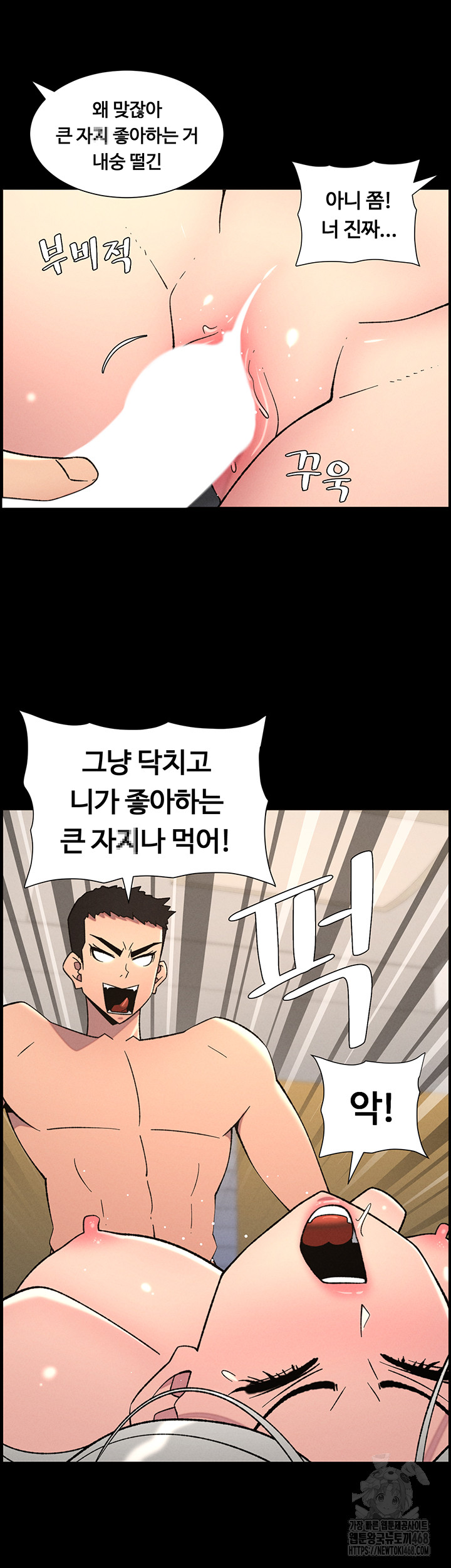 A Secret Lesson With My Younger Sister Raw - Chapter 77 Page 13