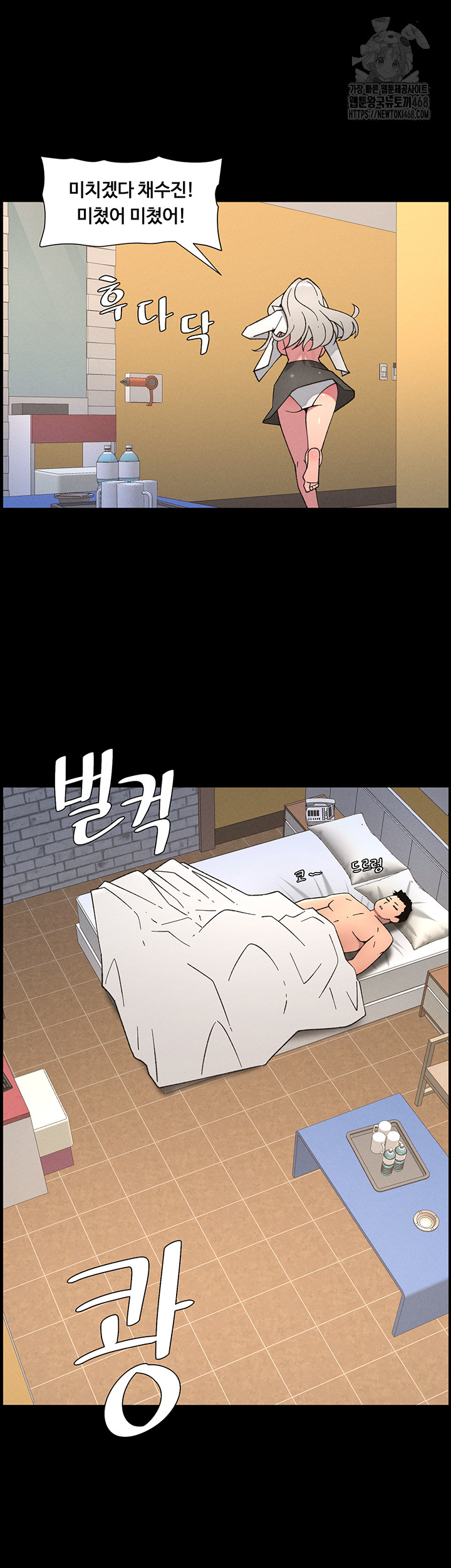 A Secret Lesson With My Younger Sister Raw - Chapter 77 Page 20