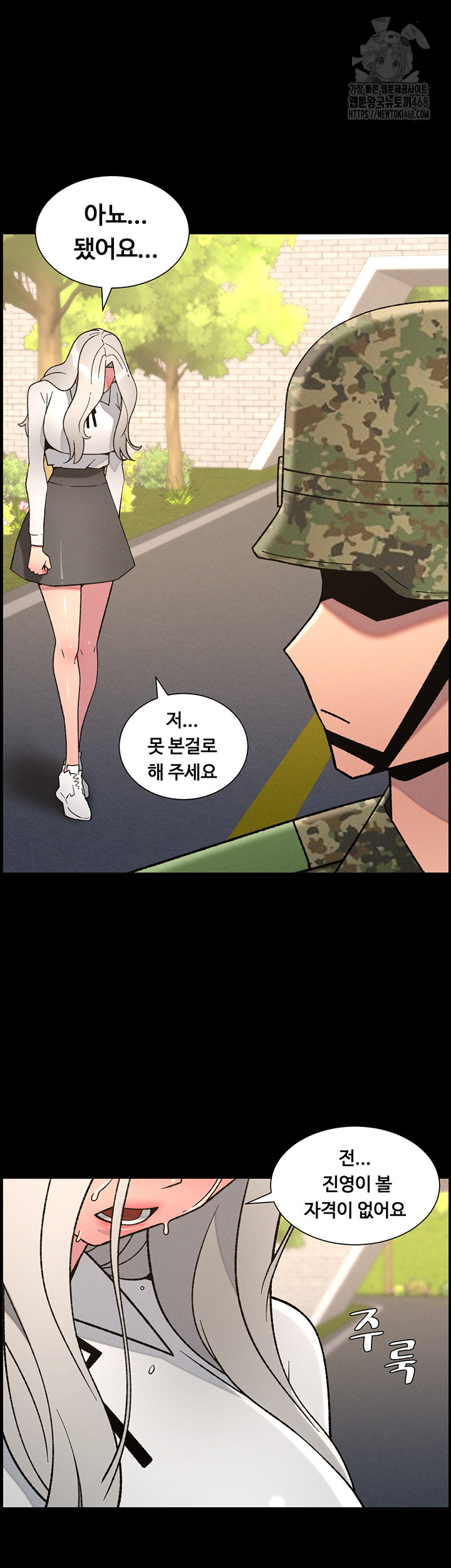 A Secret Lesson With My Younger Sister Raw - Chapter 77 Page 25