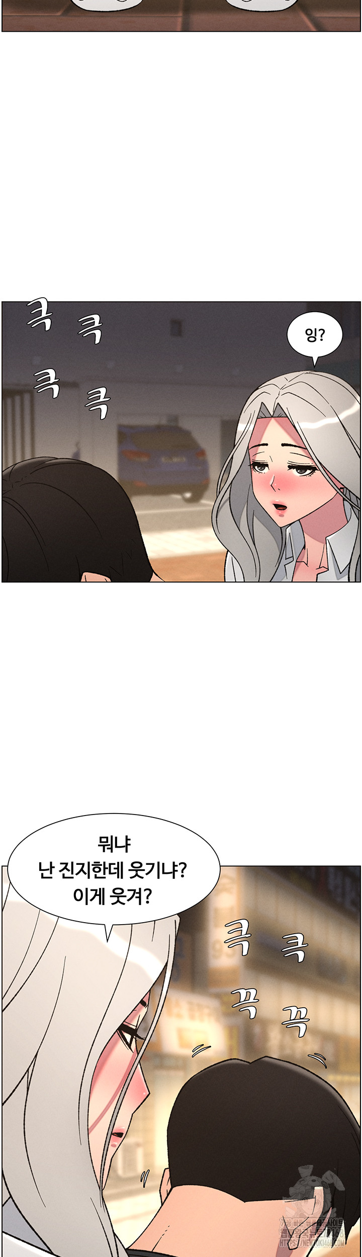 A Secret Lesson With My Younger Sister Raw - Chapter 77 Page 29