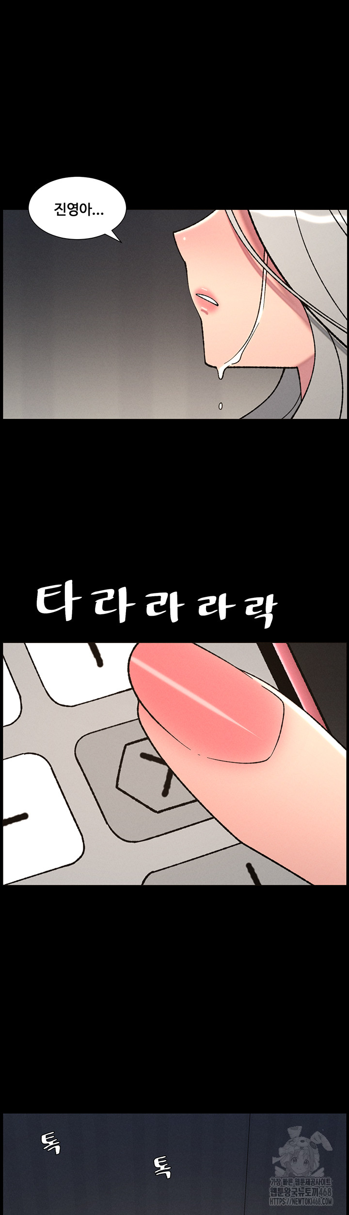 A Secret Lesson With My Younger Sister Raw - Chapter 77 Page 42