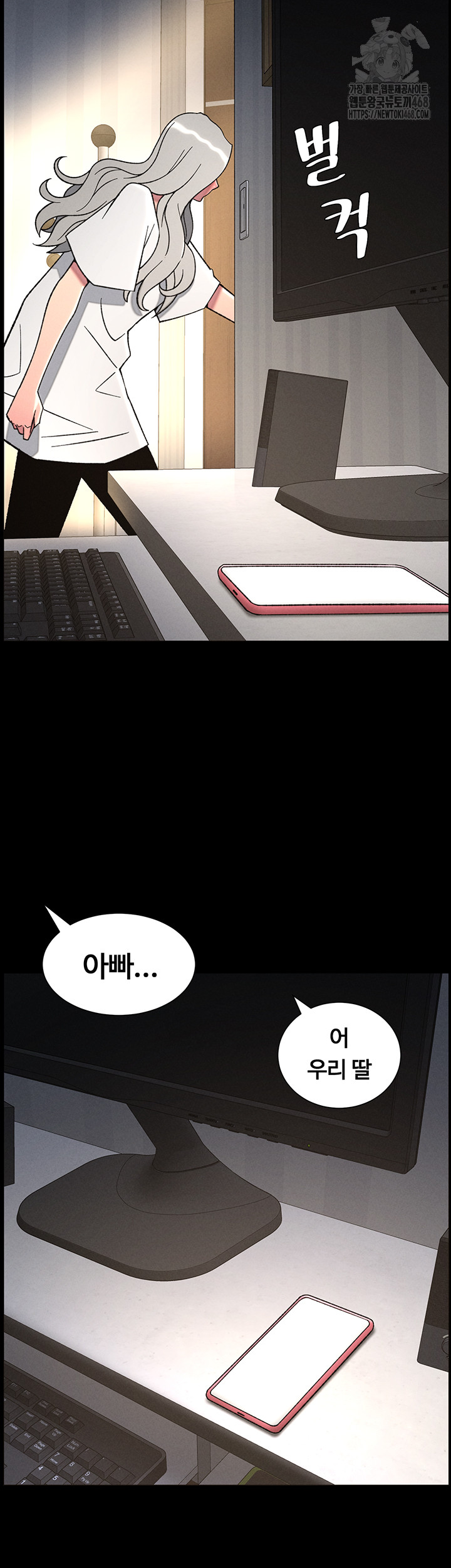 A Secret Lesson With My Younger Sister Raw - Chapter 77 Page 44