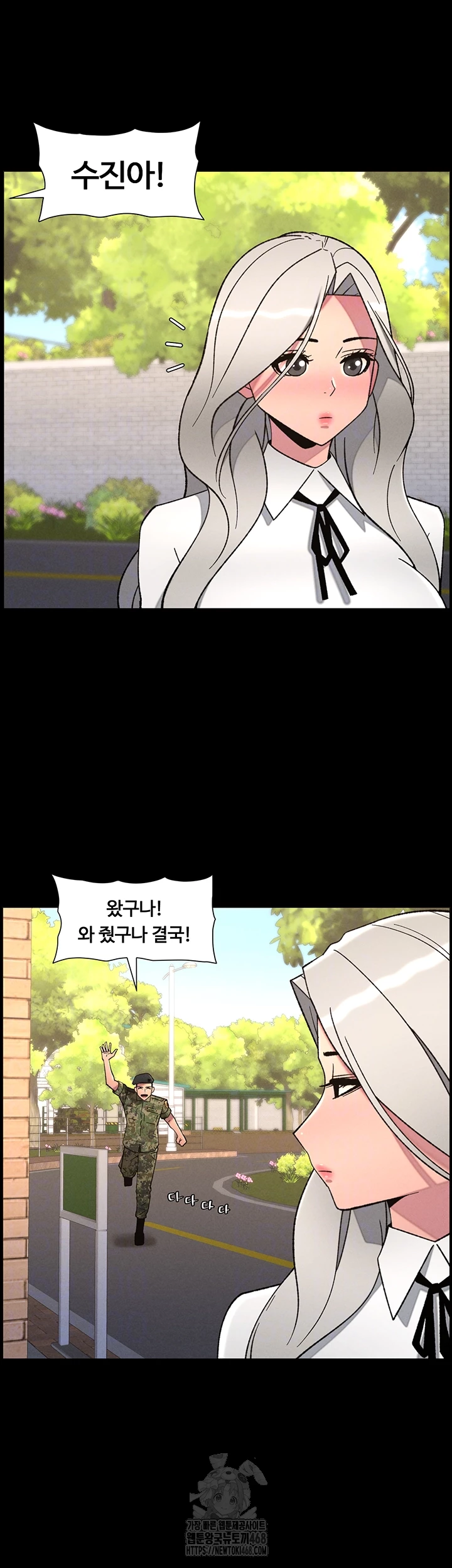 A Secret Lesson With My Younger Sister Raw - Chapter 77 Page 6